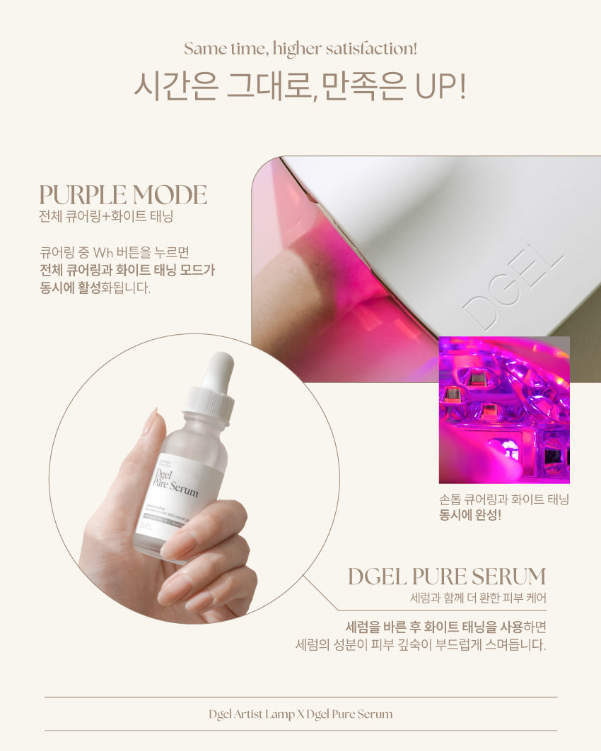 DGEL - Artist Lamp with Pure Serum