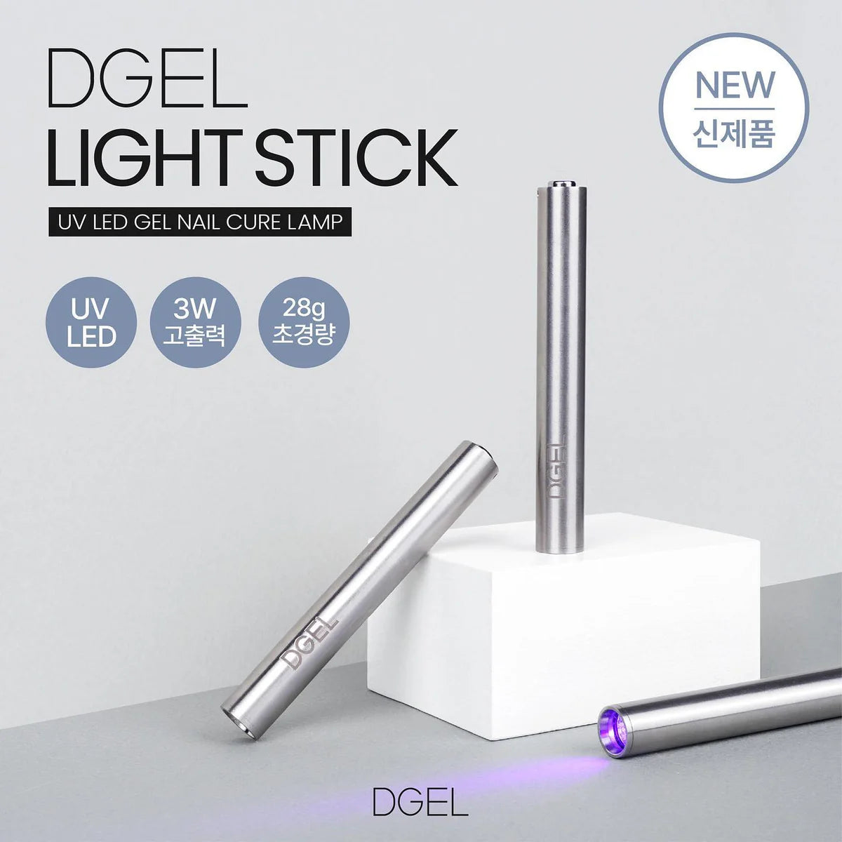 DGEL - Light Stick